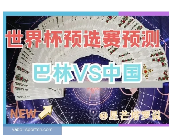 世界杯竞猜预测：分析球队实力走势与热门选手表现解析