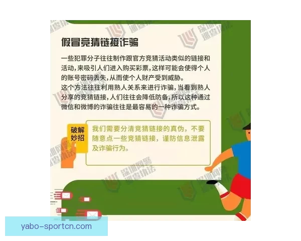 世界杯竞猜胜负技巧全攻略助你精准分析提高中奖率